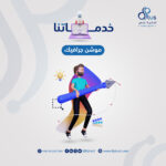 Motion Graphic